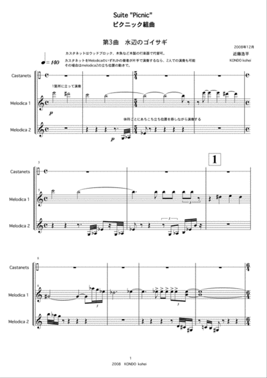 Suite Picnic Op.103 for three performers (melodica ,percussion and voice)