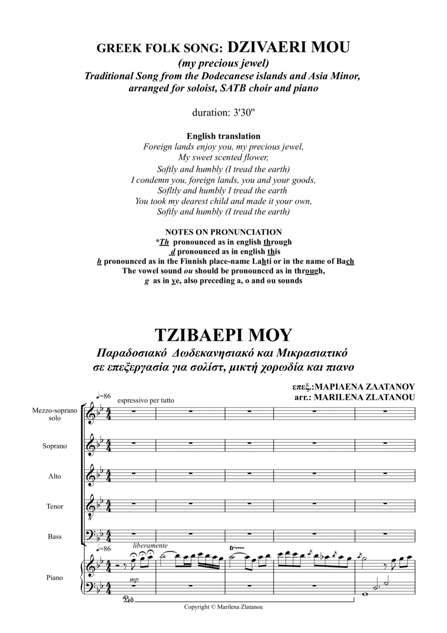 Greek folk song: DZIVAERI MOU 4-Part scores gallery preview page 1