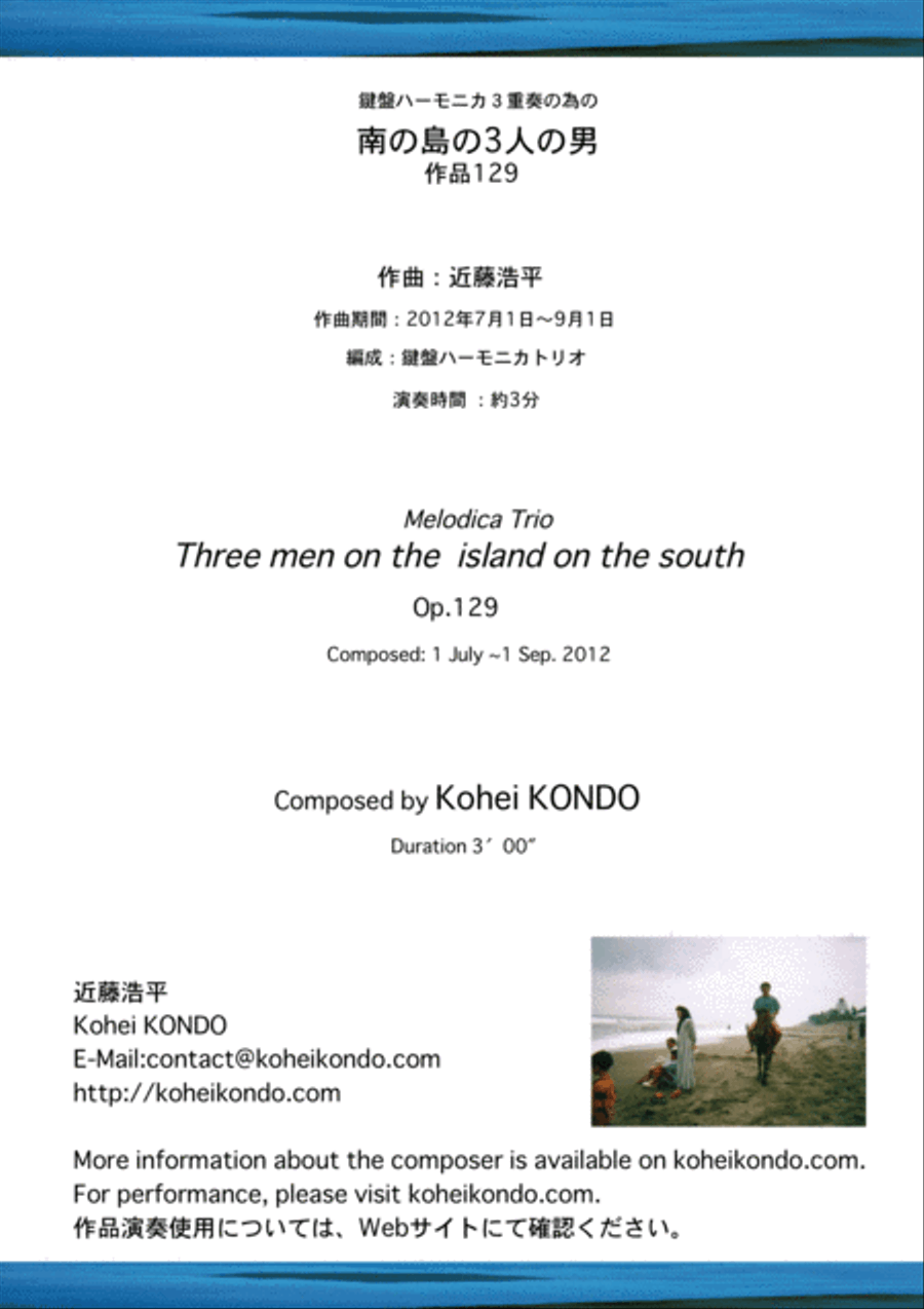 Three men on the island on the south for three melodicas　 Op.129 Small Ensemble scores gallery preview page 1