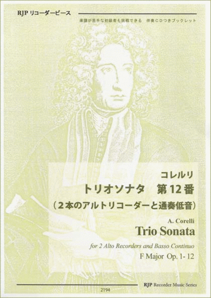 Trio Sonata Op. 1-12 image number null