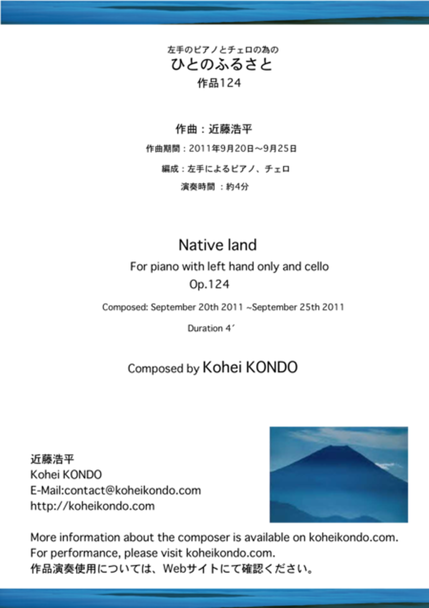 "Native land"（Hito no Furusato)　for piano with left hand only and cello op.124 image number null