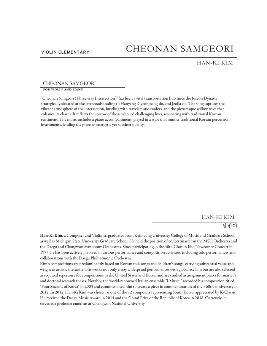 2024 Sejong Music Competition Violin Elementary Required Repertoire Violin Solo scores gallery preview page 2