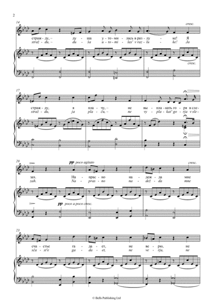 Somnenie (voice and piano) (F minor)
