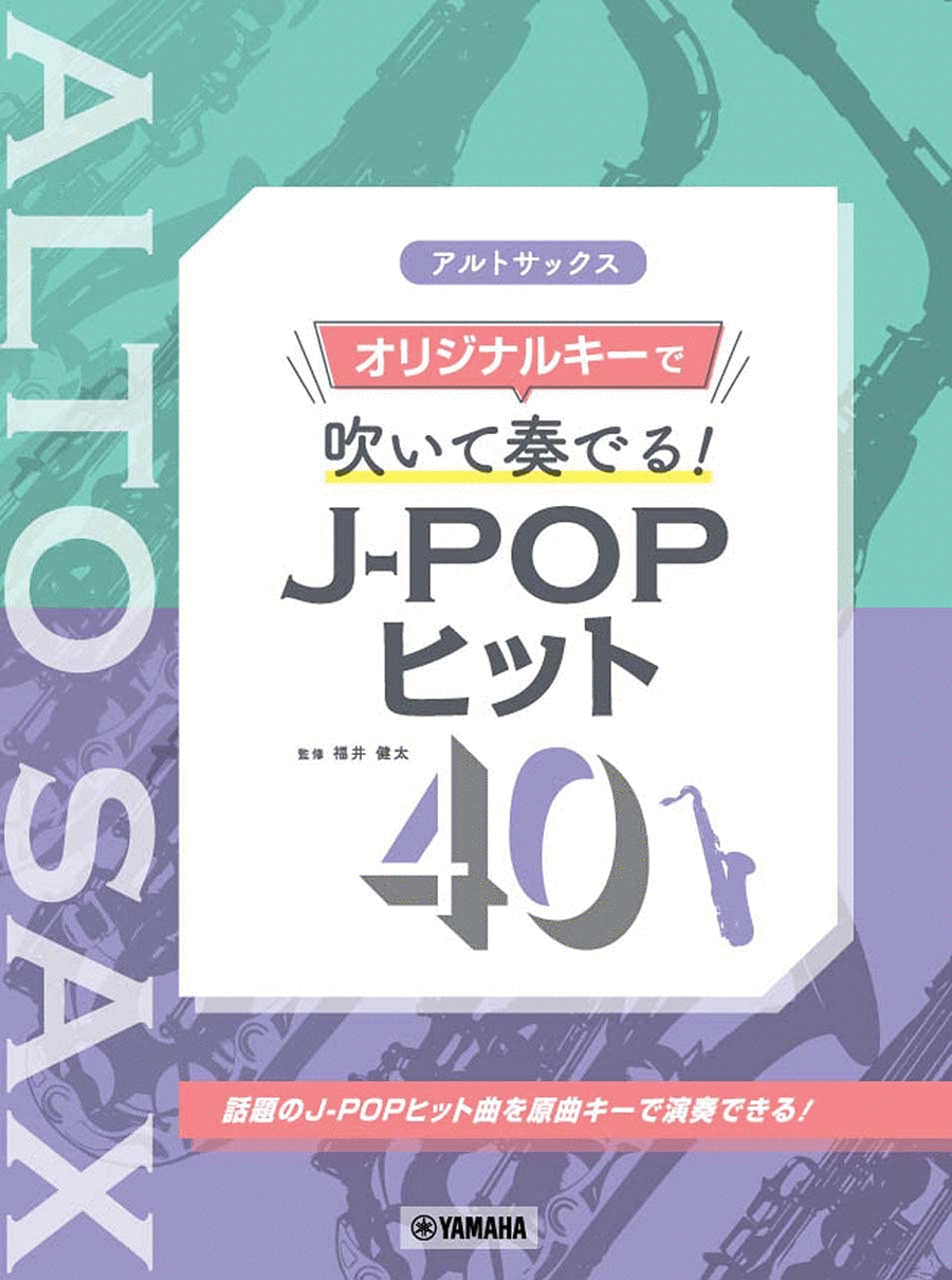 J-Pop Hit 40: Original Song Key Scores - Alto Saxophone