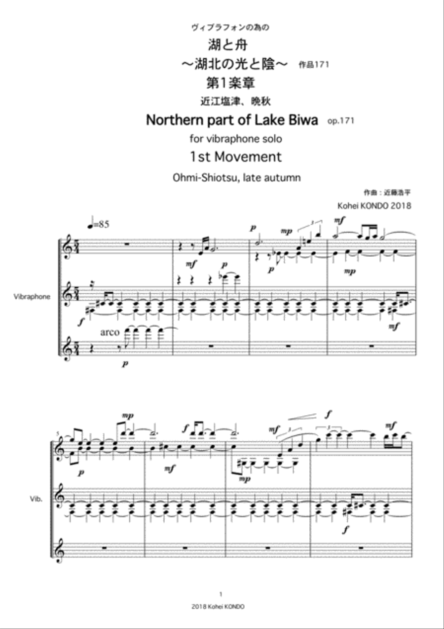 Northern part of Lake Biwa　for vibraphone solo 　op.171