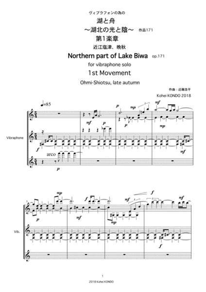 Northern part of Lake Biwa　for vibraphone solo 　op.171