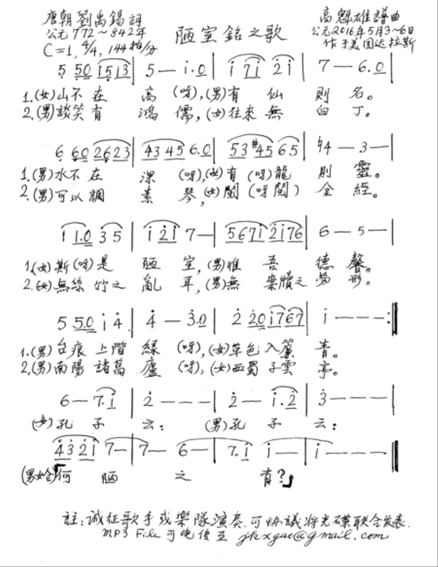 Poor House Marching Song Voice Solo scores gallery preview page 1
