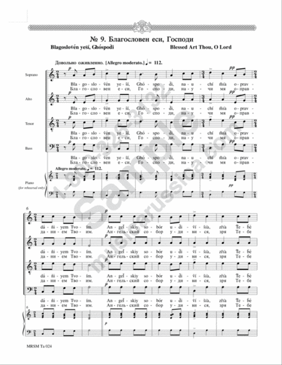 Blessed Art Thou, O Lord Blessed Art Thou, O Lord 4-Part scores gallery preview page 2