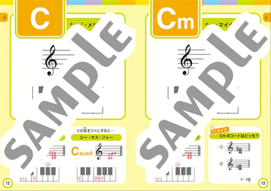 Pocket Dictionary for Children: Chord Name Piano scores gallery preview page 4