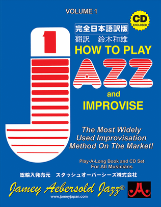 Book cover for Volume 1 - How To Play Jazz & Improvise - Japanese Edition