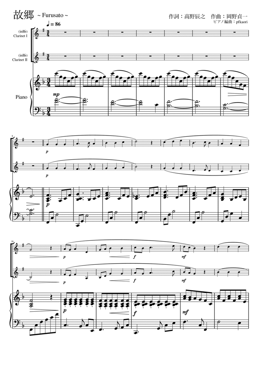 "furusato" (Fdur) pianotrio /clarinet duet image number null