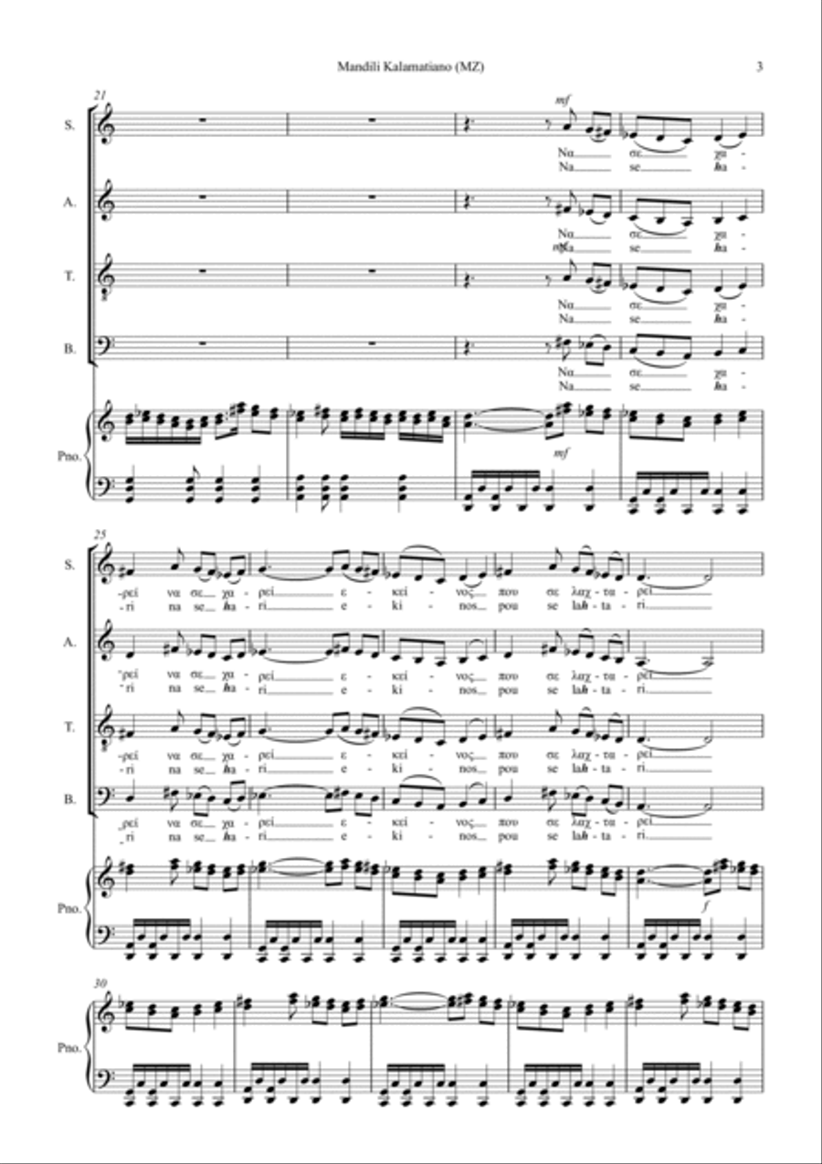 Greek folk song: MANDILI KALAMATIANO 4-Part scores gallery preview page 3