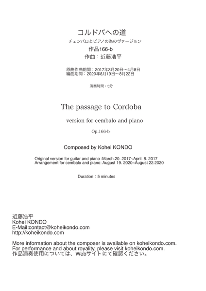 The passage to Cordoba　Op.166b Version for cembalo and piano