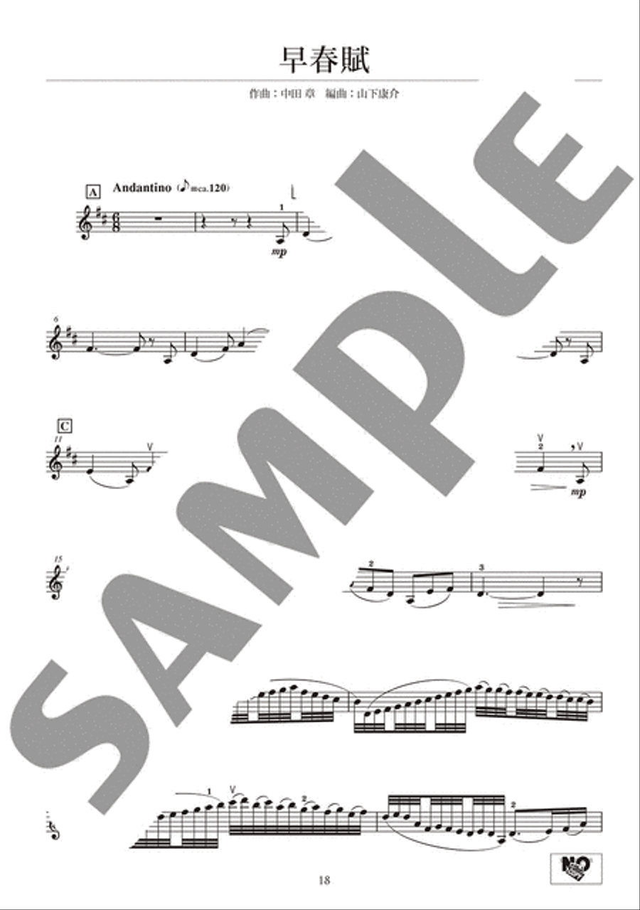 Japanese Songs for Violin & Piano - Arr. Akira & Mariko Senju Violin Solo scores gallery preview page 5