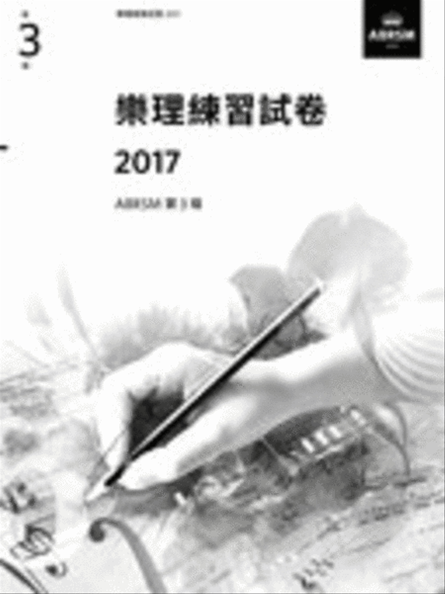Music Theory Practice 2017, Grade 3 Chin Ed School and Community scores gallery preview page 1