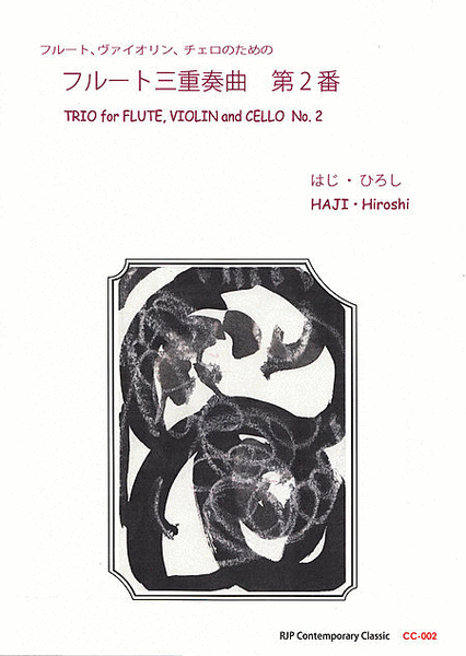 Trio No. 2 for Flute, Violine and Cello image number null