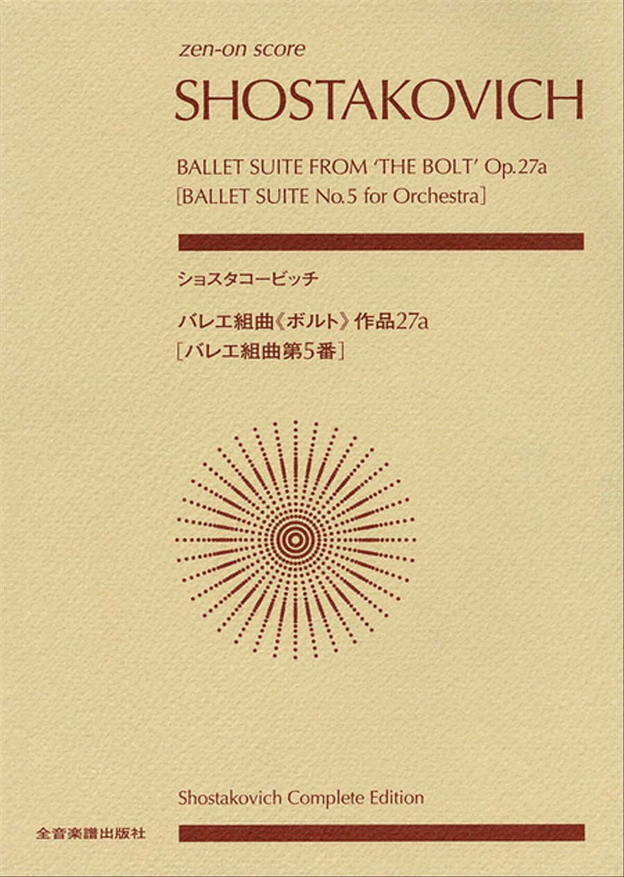 Shostakovich - Ballet Suite from The Bolt, Op. 27a Score scores gallery preview page 1