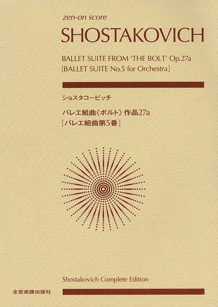 Shostakovich - Ballet Suite from The Bolt, Op. 27a