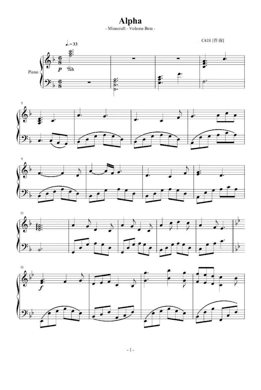 Alpha Piano Solo scores gallery preview page 1