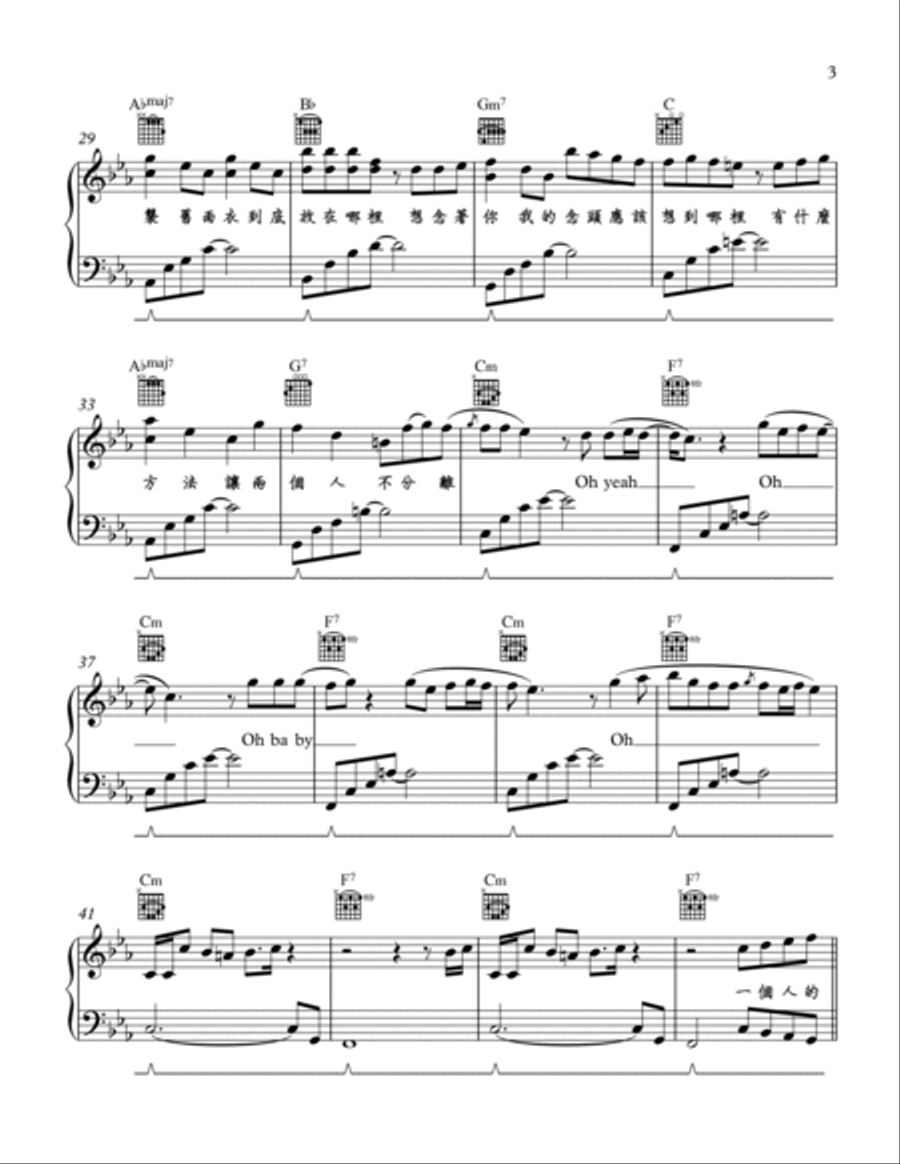 Tu Ran Xiang Qi Ni Voice scores gallery preview page 3