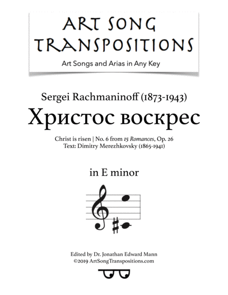 RACHMANINOFF: Христос воскрес, Op. 26 no. 6 (transposed to E minor, "Christ is risen")