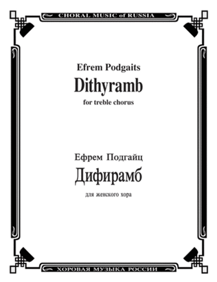 Dithyramb