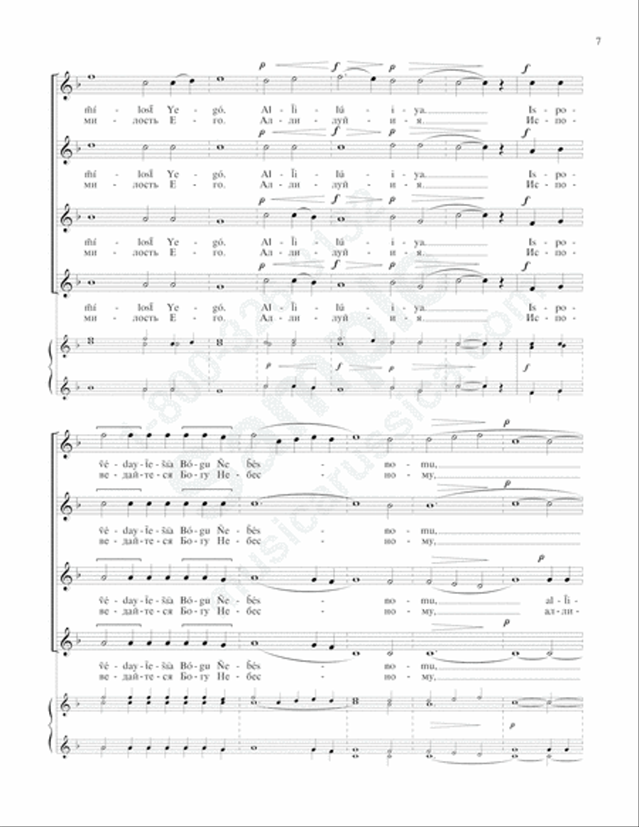 Praise the Name of the Lord SSAA scores gallery preview page 6