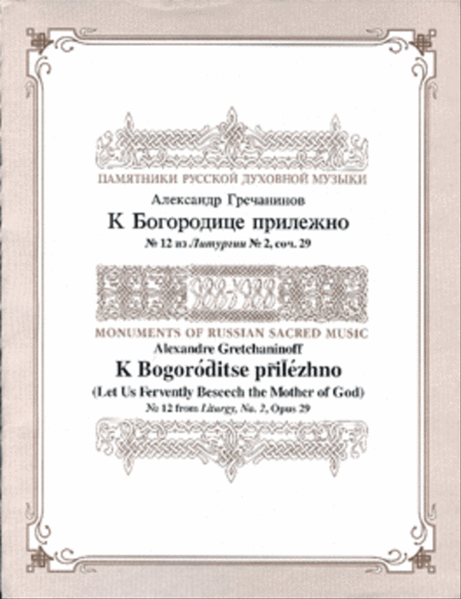 Let Us Fervently Beseech Let Us Fervently Beseech 4-Part scores gallery preview page 1
