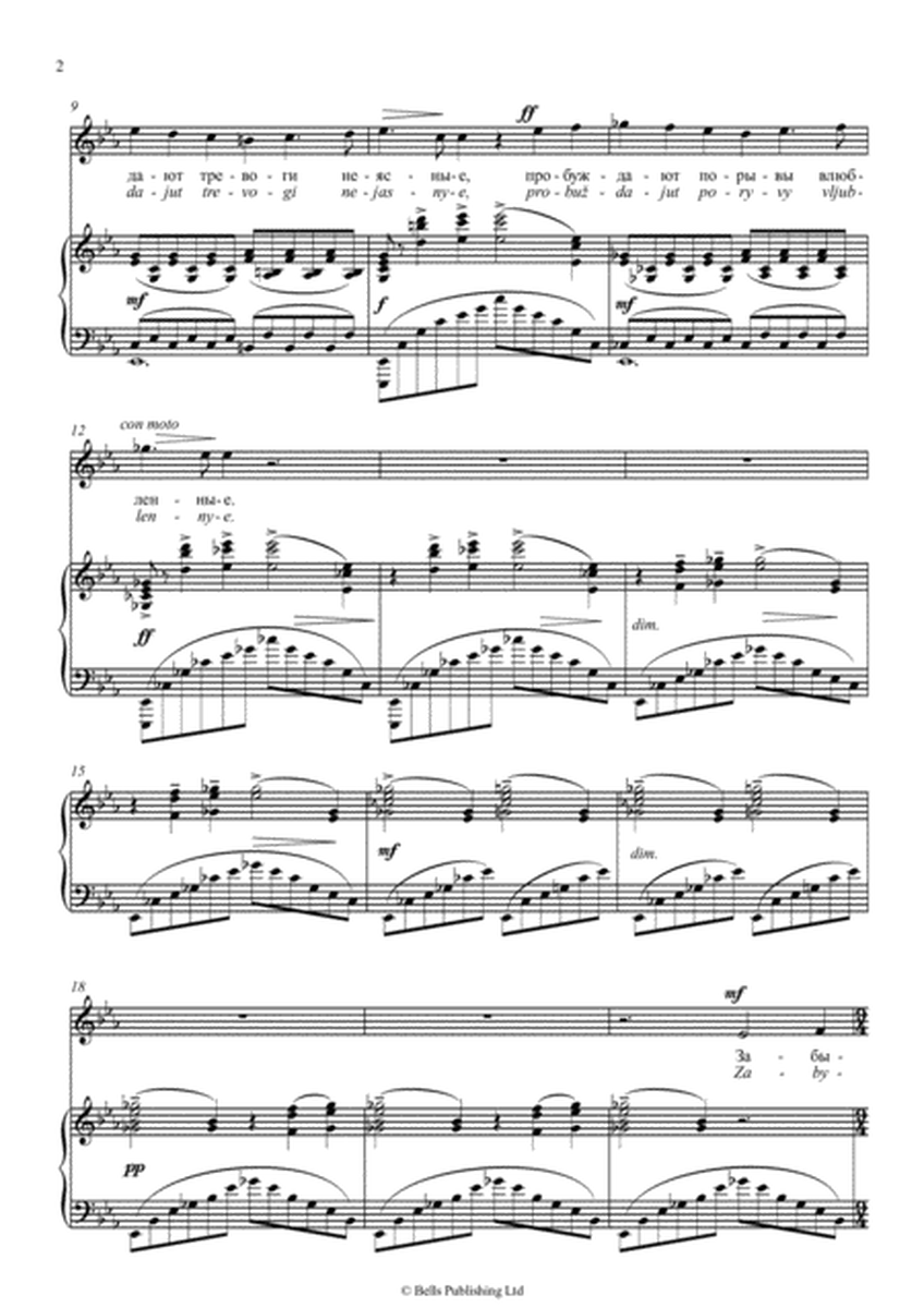 Eti letnije nochi, Op. 14 No. 5 (E-flat Major)