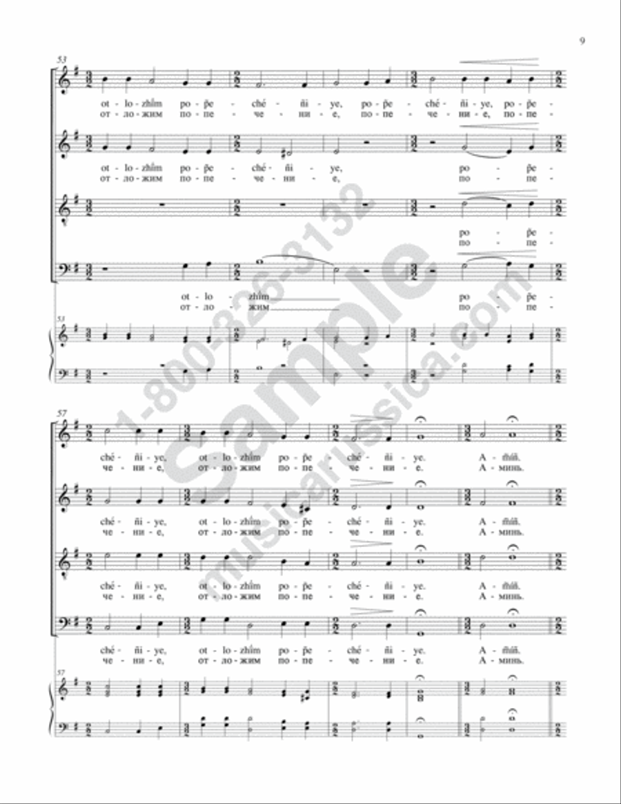 Cherubic Hymn No. 3 4-Part scores gallery preview page 8