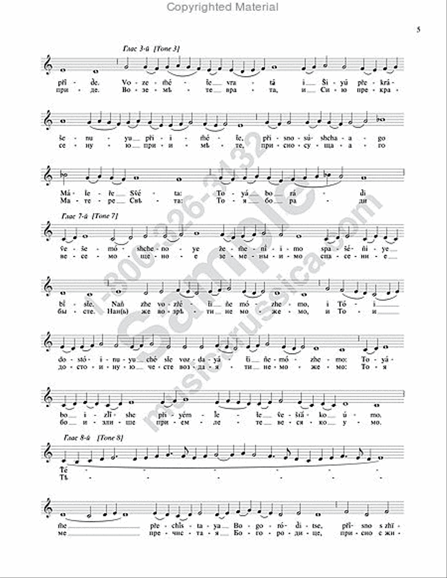 Sticheron for the Dormition Unison Choir scores gallery preview page 4