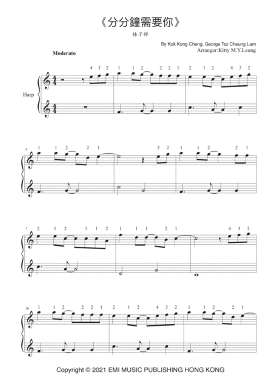 Fen Fen Zhong Xu Yao Ni Harp scores gallery preview page 3