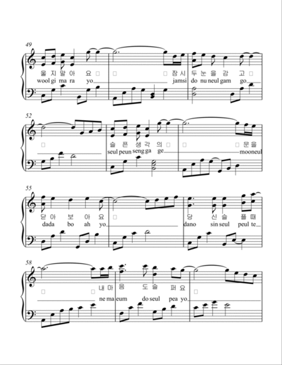Don't cry Piano Solo scores gallery preview page 5