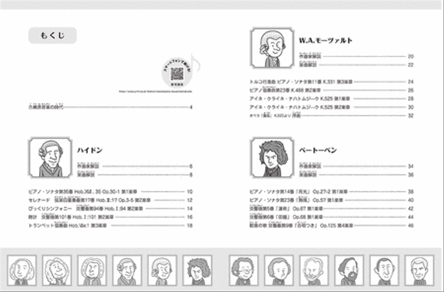 Cute n' Kawaii Piano Repertoire - Let's Study Music History Through the Famous Pieces Arranged for Piano 3. Schubert, Chopin, Tchaikovsky Piano Method scores gallery preview page 2