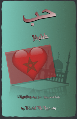 Book cover for حب (Hubb, Arabic for Love), Flute and Viola Duet