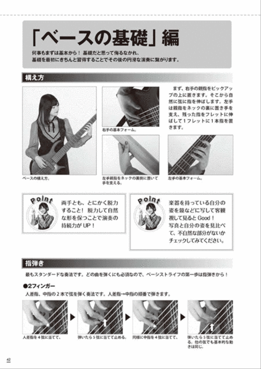 Let's Enjoy!! Fami's Bass Book Bass Guitar scores gallery preview page 5