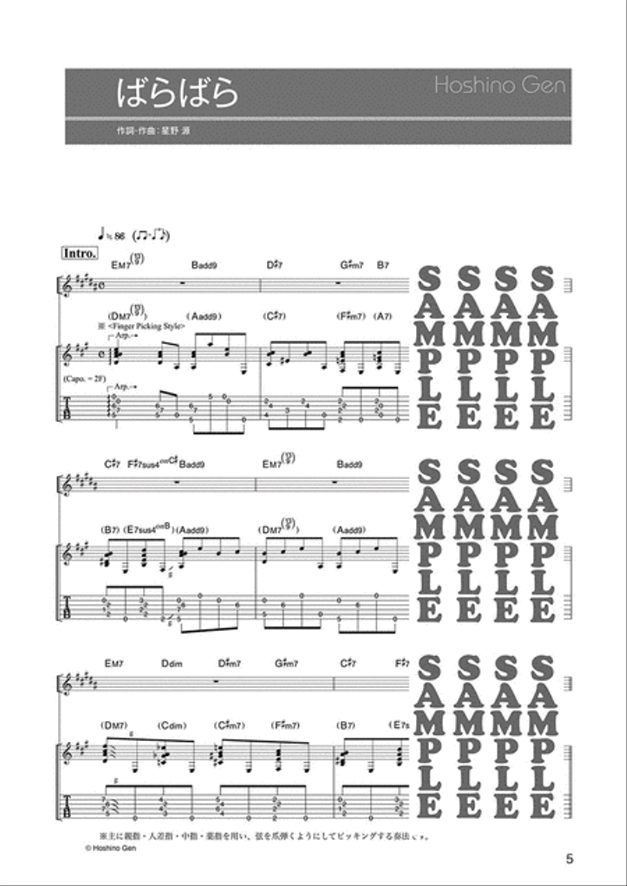 Sing with Guitar!; Gen Hoshino - Best Selection Acoustic Guitar scores gallery preview page 2
