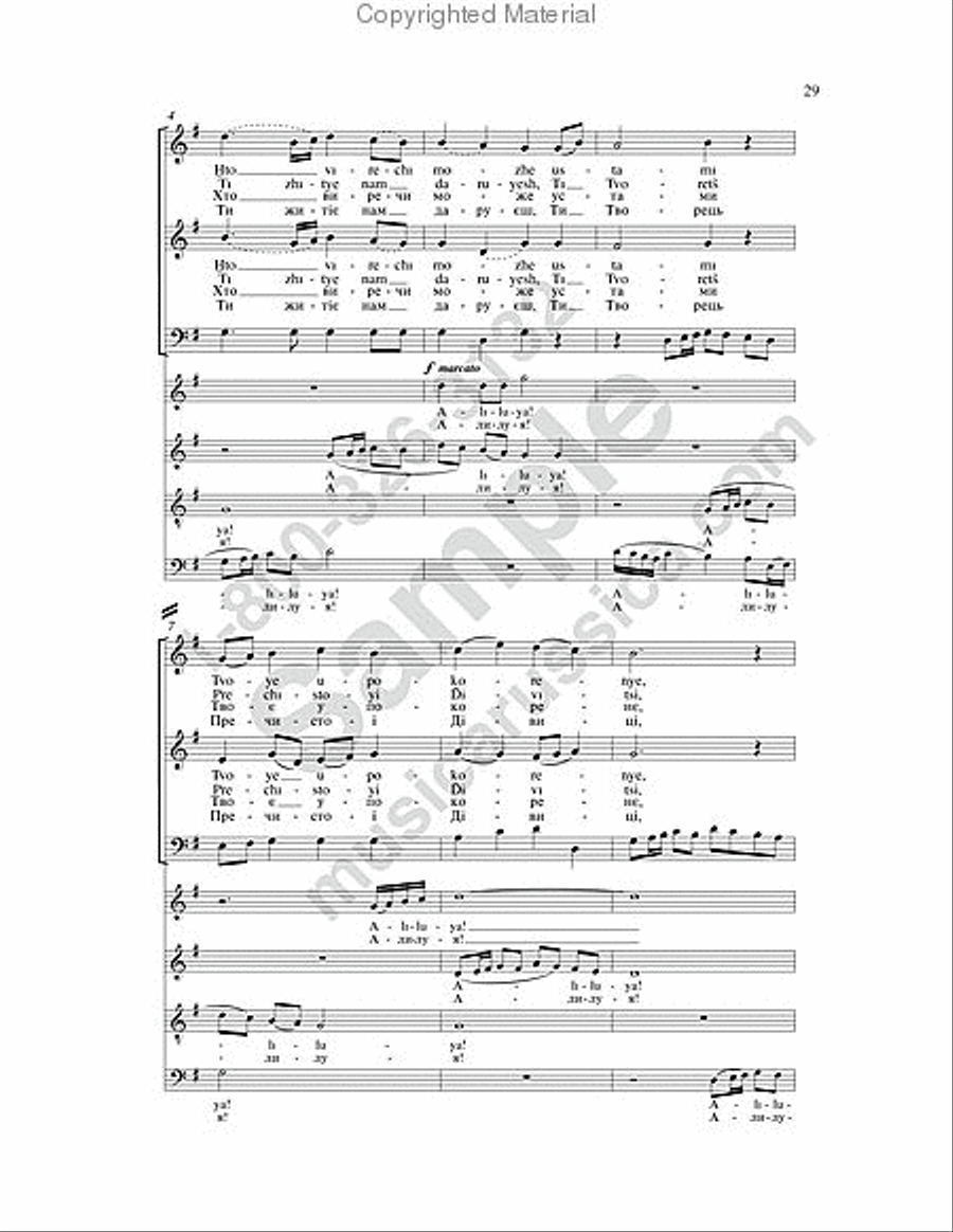 Four Ukrainian Carols Four Ukrainian Carols SSAA scores gallery preview page 23