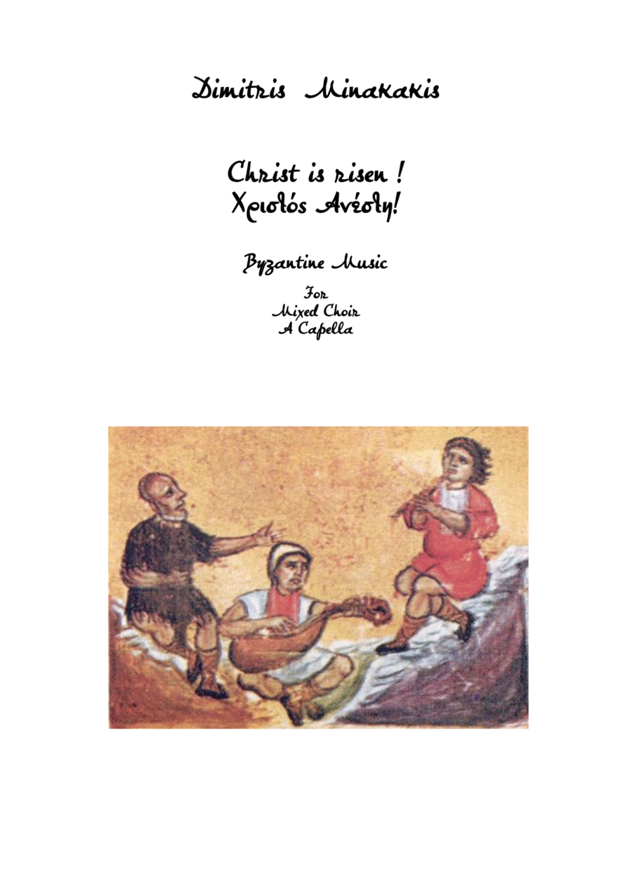 Greek Byzantine music for Mixed Choir/Christ is Risen! - Christós Anésti! 4-Part scores gallery preview page 1