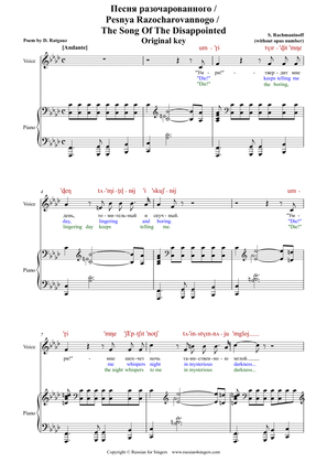 "Song Of The Disappointed" w/o Op Orig.key Treb.Clef DICTION SCORE with IPA and translation