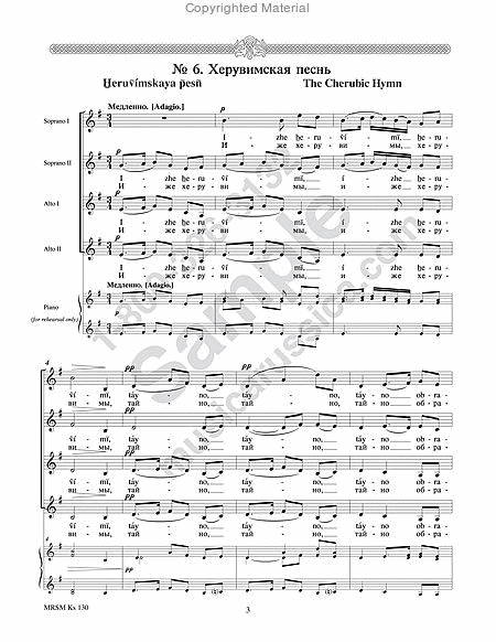 Cherubic Hymn (No. 6 from Liturgy) image number null