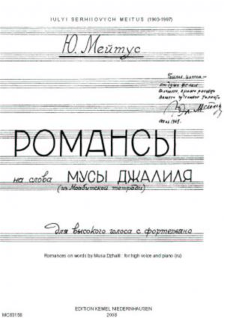 Romansy na slova Musy Dzhalilia High Voice scores gallery preview page 1