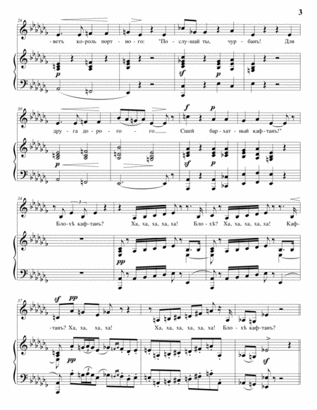 Song of the flea (A-flat minor)