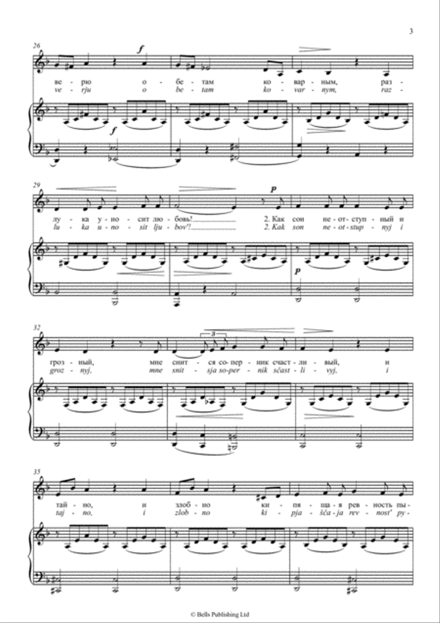 Somnenie (voice and piano) (Original key. D minor) Voice Solo scores gallery preview page 3