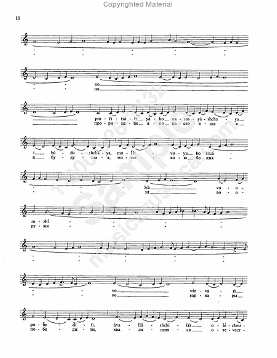 Stichera for St. Sergius of Radonezh Unison Choir scores gallery preview page 9