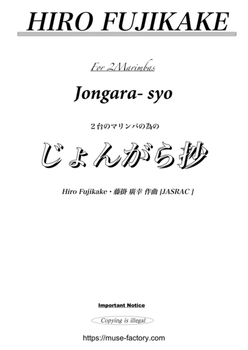 Jongara-syo for 2 Marimbas (571) image number null