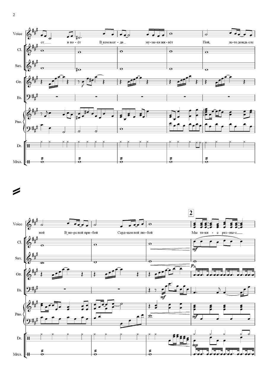 И.Крутой - Музыка-дивная страна Clarinet scores gallery preview page 2