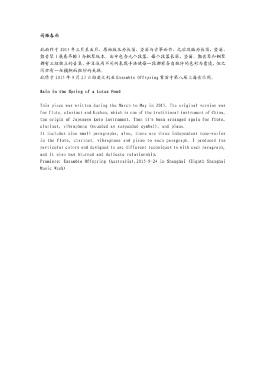 Rain in the Spring of a Lotus Pond Small Ensemble scores gallery preview page 3
