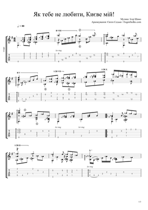 Book cover for Як тебе не любити, Києве мій / How can I not to love you, my Kyiv guitar score / tabs