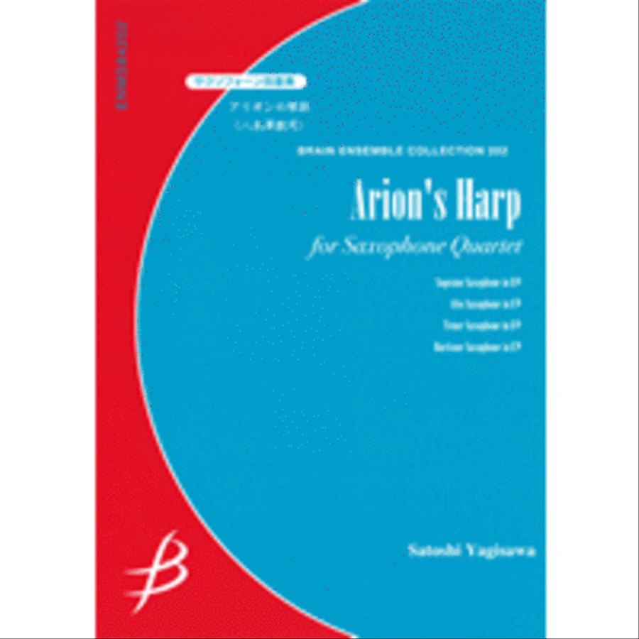 Arion's Harp - Saxophone Quartet Saxophone Quartet scores gallery preview page 1